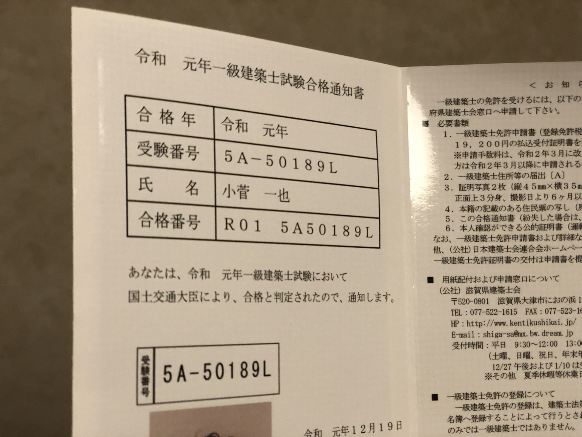 一級建築士試験 令和2年 2020年 - wakasa-g.co.jp