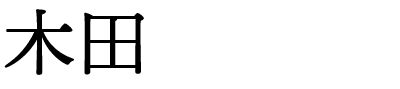 staff